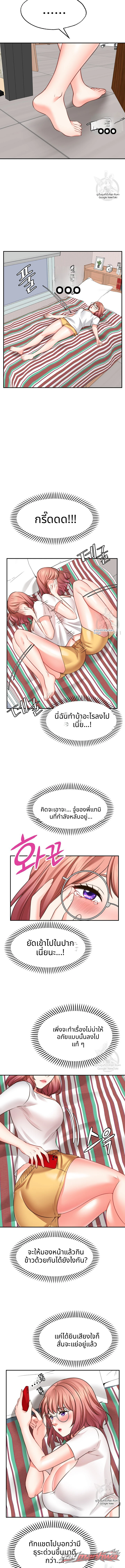Wish Partner พาร์ตเนอร์ขอพร ตอน 11 page 5