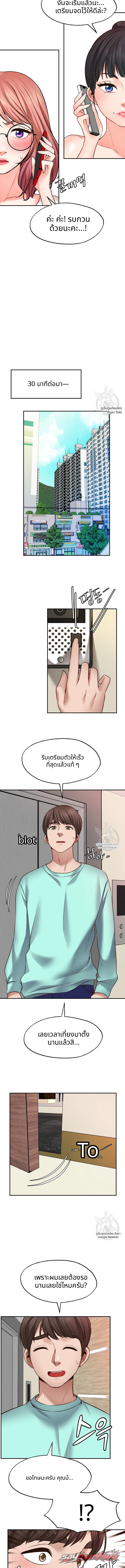 Wish Partner พาร์ตเนอร์ขอพร ตอน 11 page 9