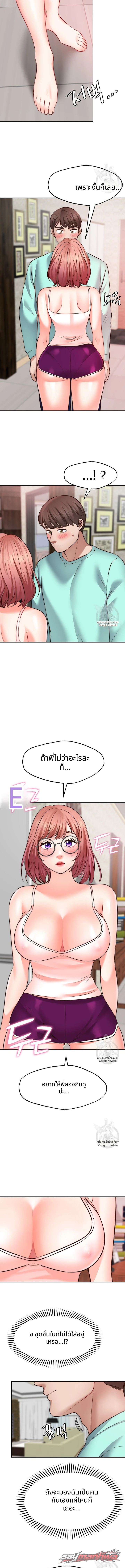 Wish Partner พาร์ตเนอร์ขอพร ตอน 11 page 12
