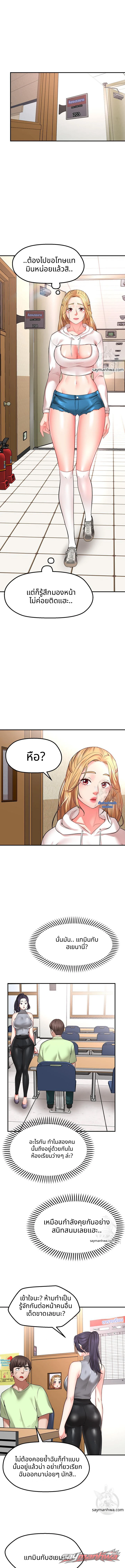 Wish Partner พาร์ตเนอร์ขอพร ตอน 3 page 12
