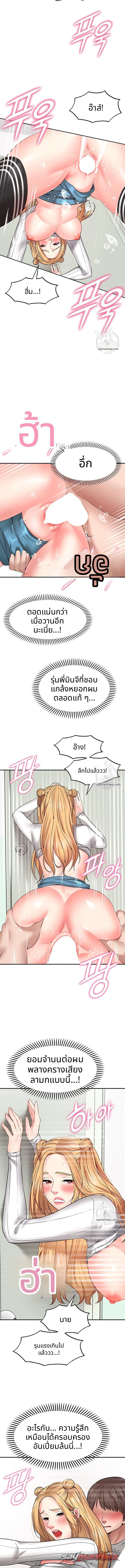 Wish Partner พาร์ตเนอร์ขอพร ตอน 6 page 7