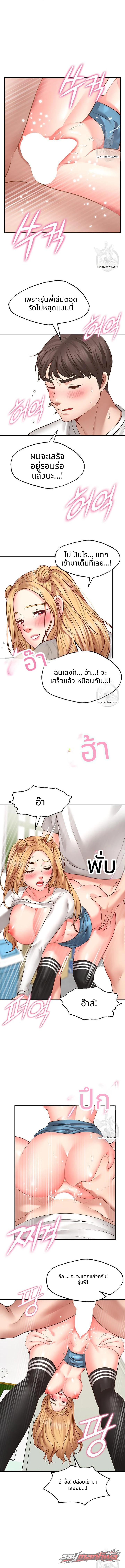 Wish Partner พาร์ตเนอร์ขอพร ตอน 6 page 9