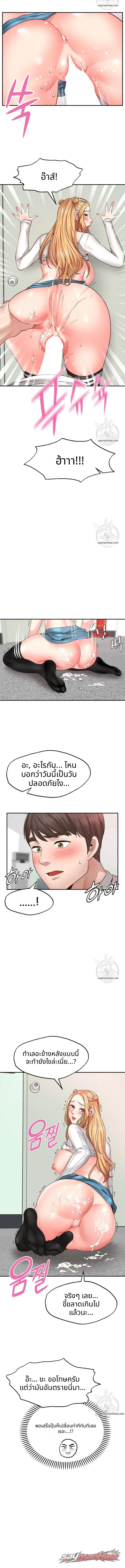 Wish Partner พาร์ตเนอร์ขอพร ตอน 6 page 10