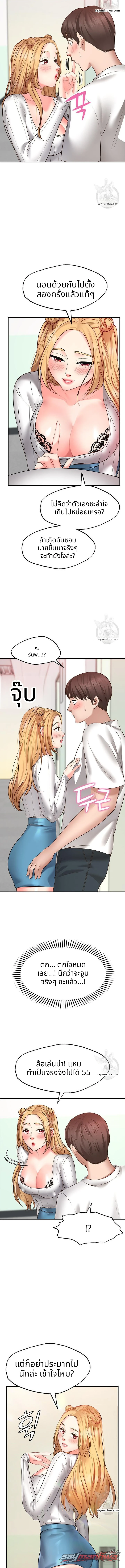 Wish Partner พาร์ตเนอร์ขอพร ตอน 6 page 13