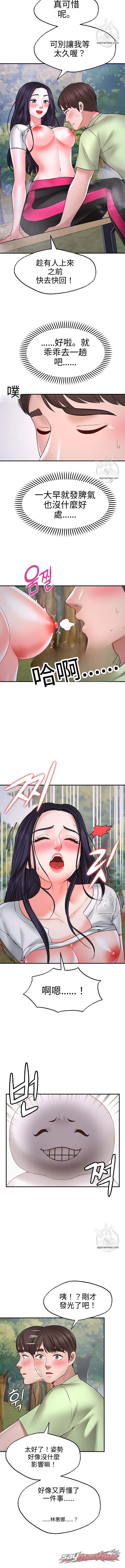 許願搭檔 章節 5 page 4