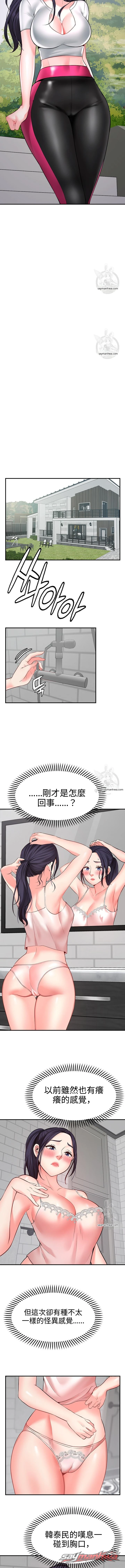 許願搭檔 章節 5 page 6
