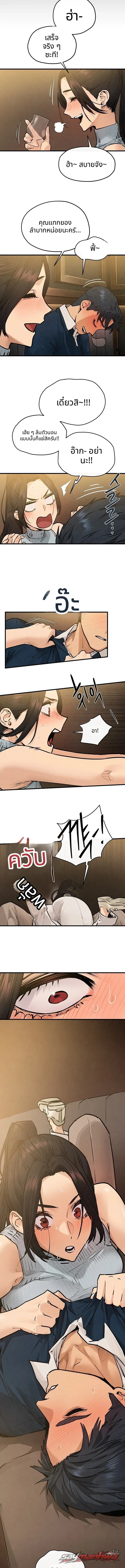 Moby Dick ตอน 108 page 2