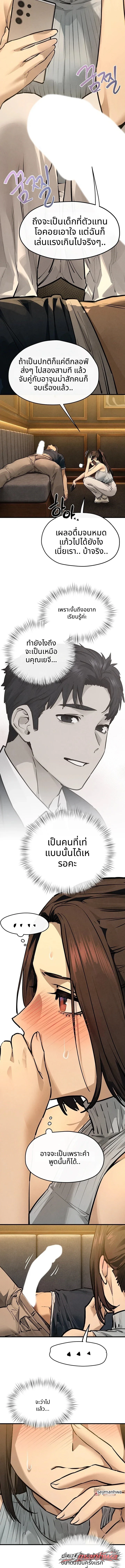 Moby Dick ตอน 108 page 9