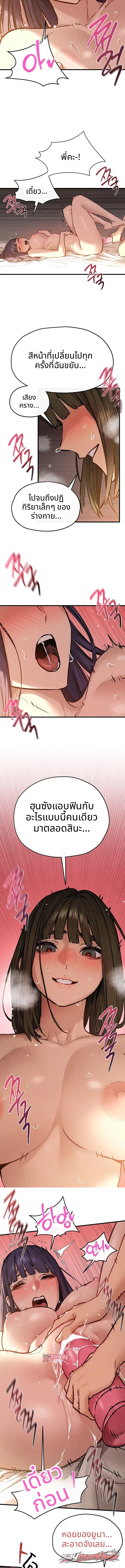 Moby Dick ตอน 108 page 12