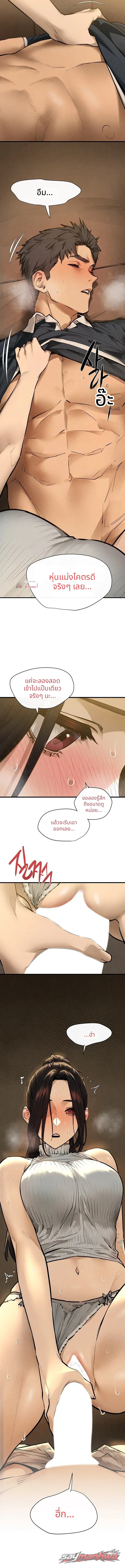 Moby Dick ตอน 108 page 14