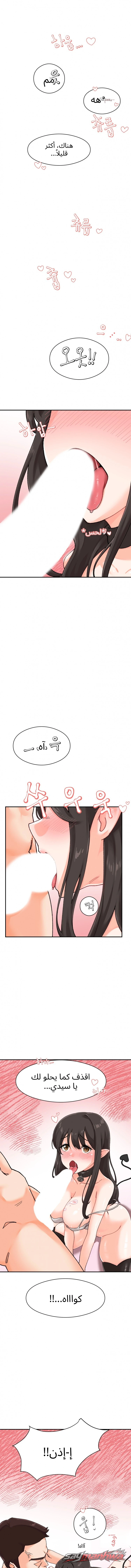 الساكوبوس المهجورة الفصل 1 page 1