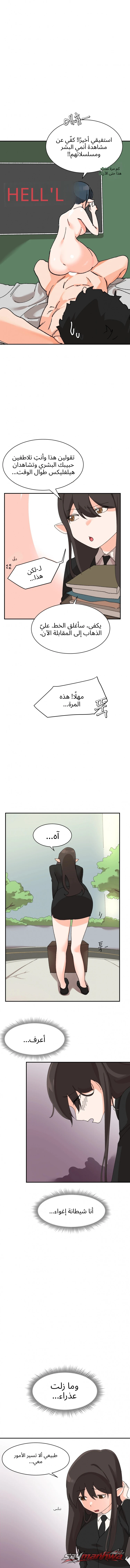 الساكوبوس المهجورة الفصل 1 page 7
