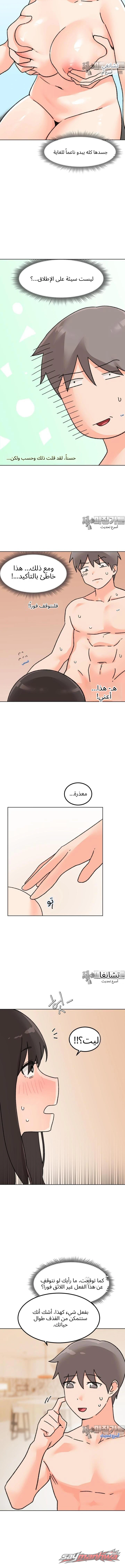 الساكوبوس المهجورة الفصل 10 page 4