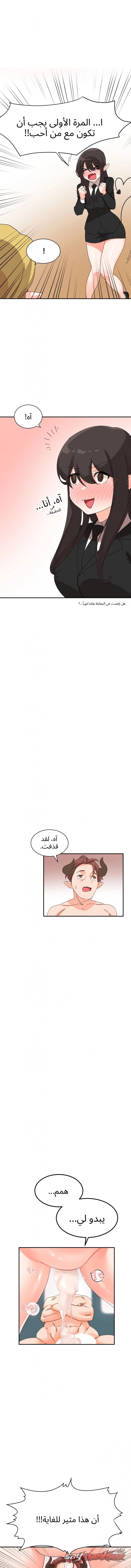 الساكوبوس المهجورة الفصل 2 page 1