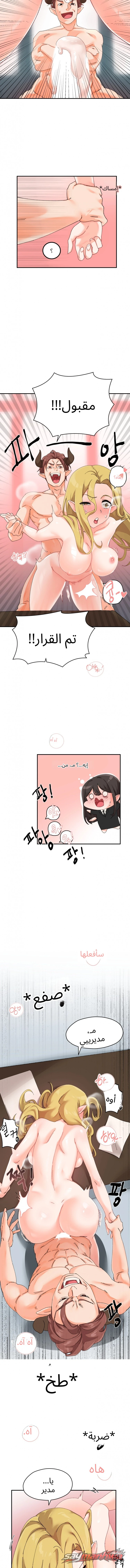 الساكوبوس المهجورة الفصل 2 page 2