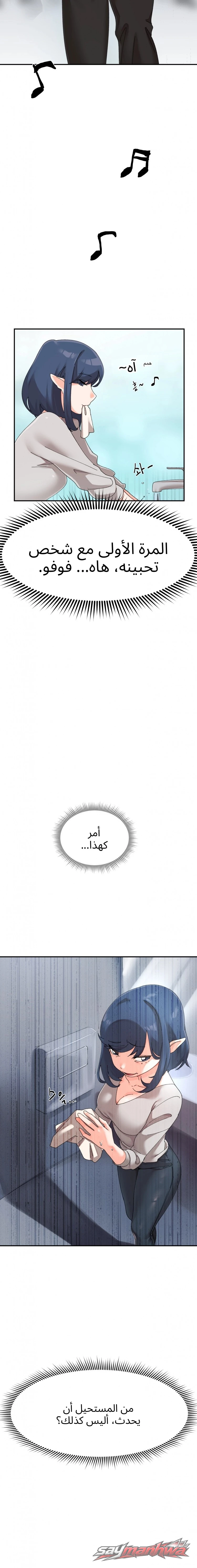 الساكوبوس المهجورة الفصل 2 page 8