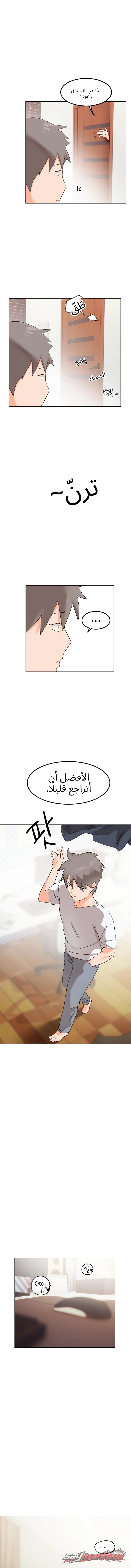 الساكوبوس المهجورة الفصل 8 page 1