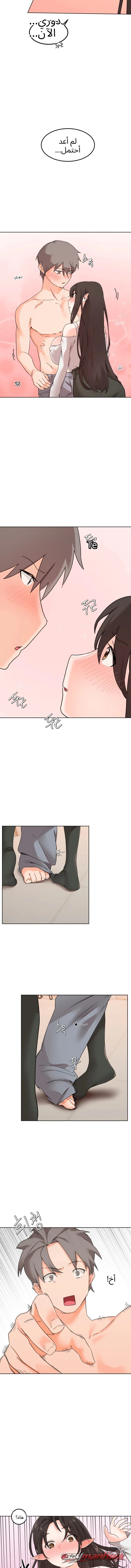 الساكوبوس المهجورة الفصل 8 page 7