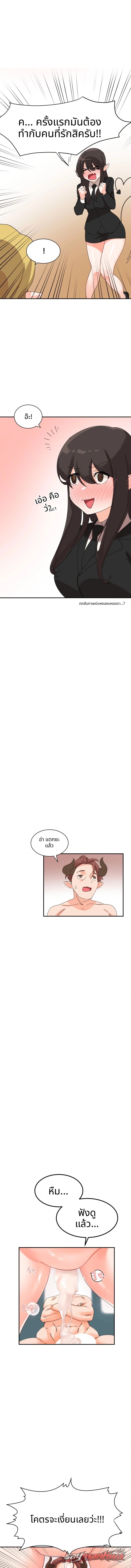 ซัคคิวบัสผู้ถูกทอดทิ้ง ตอน 2 page 1