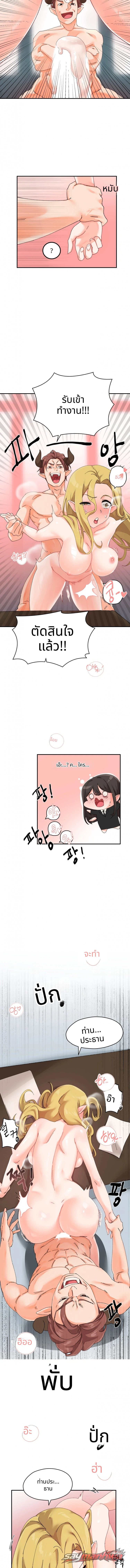 ซัคคิวบัสผู้ถูกทอดทิ้ง ตอน 2 page 2