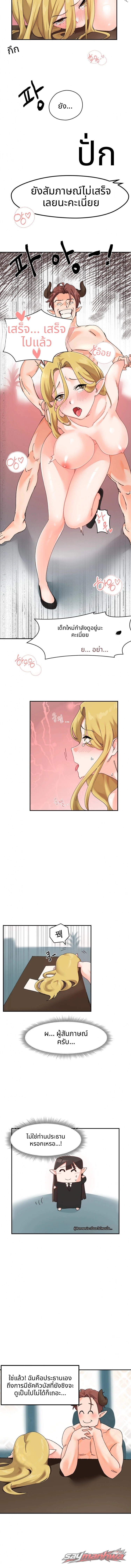 ซัคคิวบัสผู้ถูกทอดทิ้ง ตอน 2 page 3
