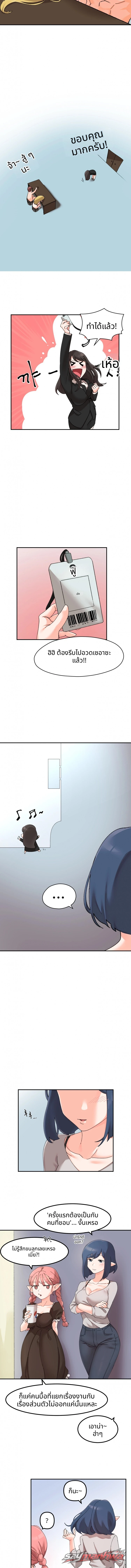 ซัคคิวบัสผู้ถูกทอดทิ้ง ตอน 2 page 5
