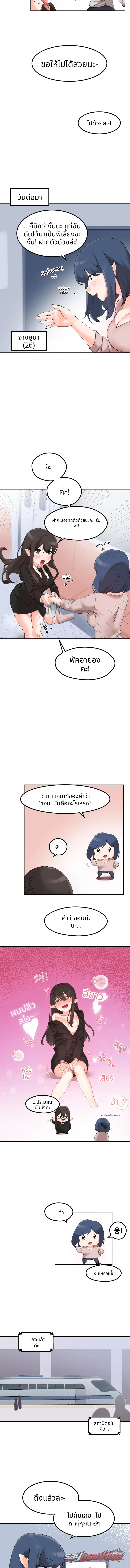 ซัคคิวบัสผู้ถูกทอดทิ้ง ตอน 2 page 6