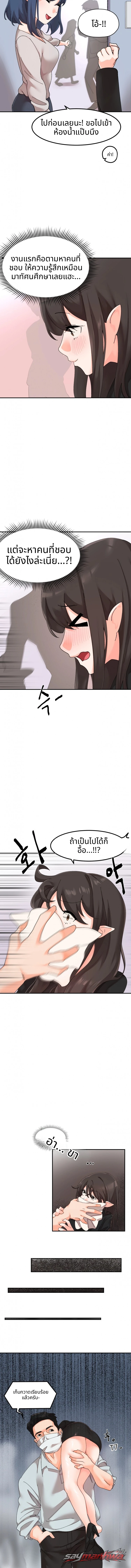 ซัคคิวบัสผู้ถูกทอดทิ้ง ตอน 2 page 7