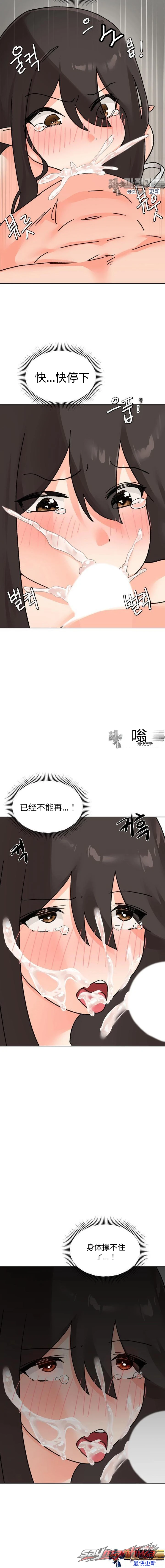 玩忽职守的魅魔 章节 10 page 8