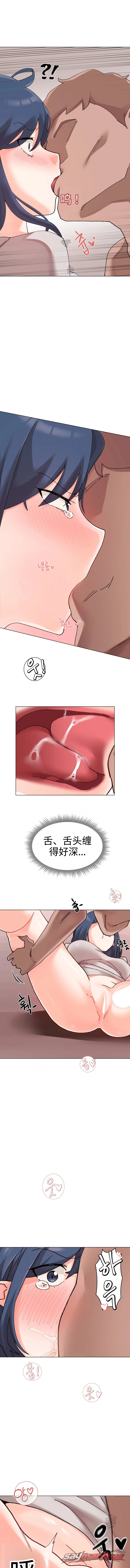 玩忽职守的魅魔 章节 5 page 2