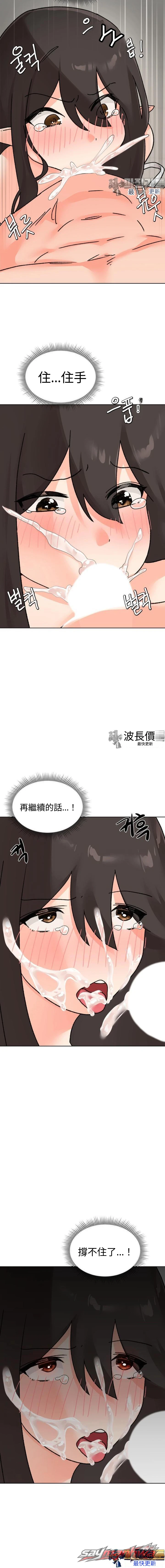 被遺棄的魅魔 章節 10 page 8