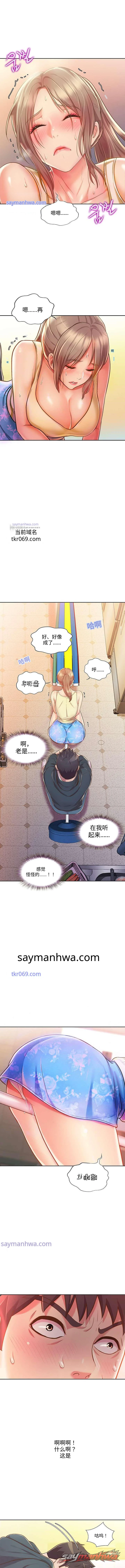 姐姐的味道 章节 7 page 5