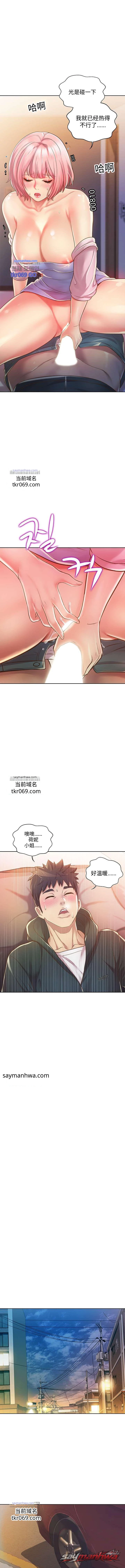 姐姐的味道 章节 8 page 13