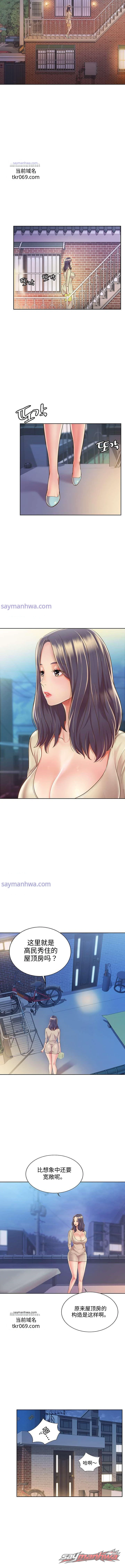 姐姐的味道 章节 9 page 8