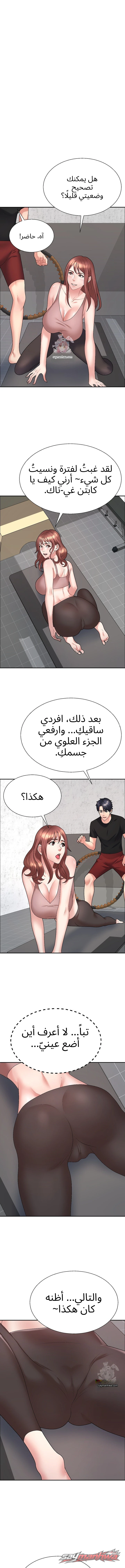 زوجة الأب الفصل 7 page 1