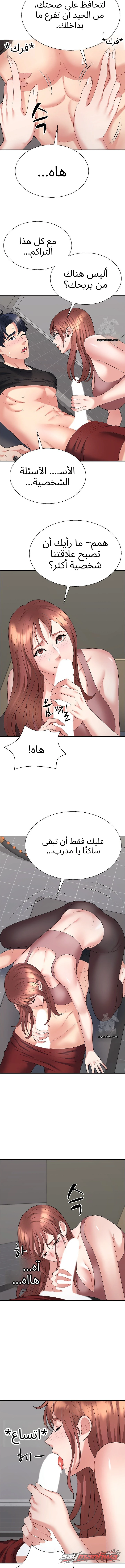 زوجة الأب الفصل 7 page 7