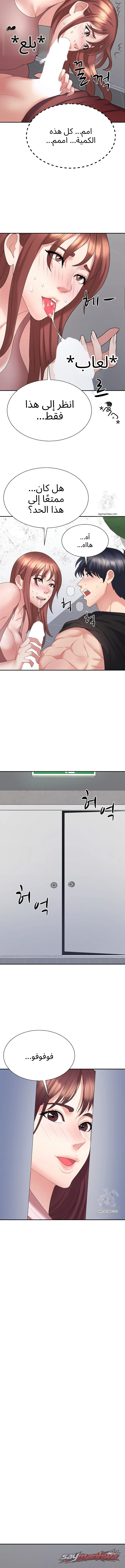 زوجة الأب الفصل 7 page 10