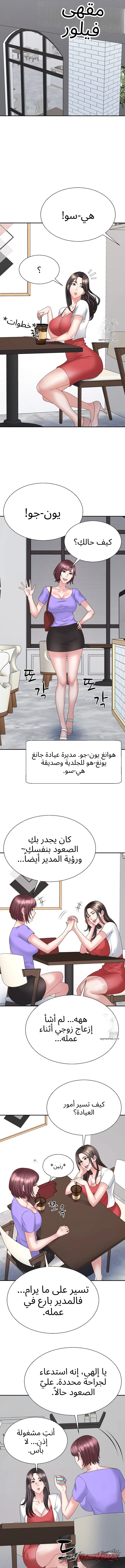 زوجة الأب الفصل 7 page 11
