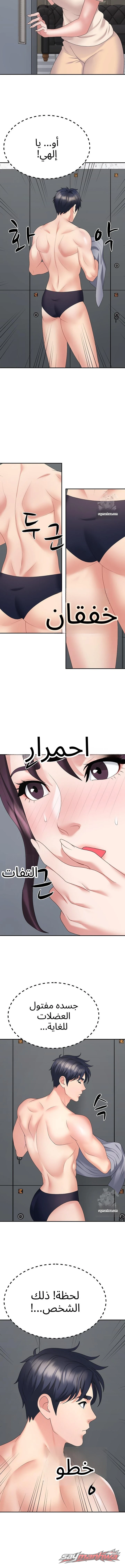 زوجة الأب الفصل 8 page 10