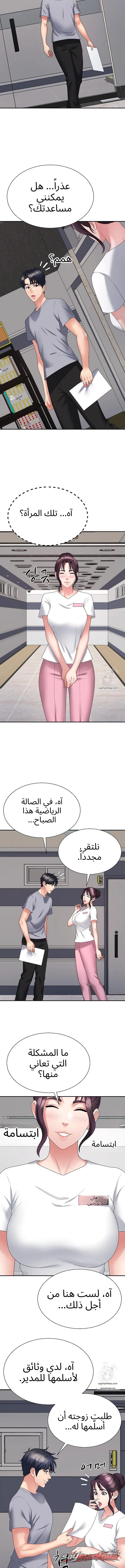 زوجة الأب الفصل 8 page 13