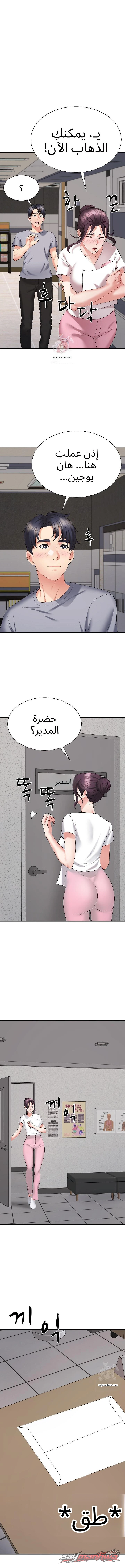 زوجة الأب الفصل 9 page 1