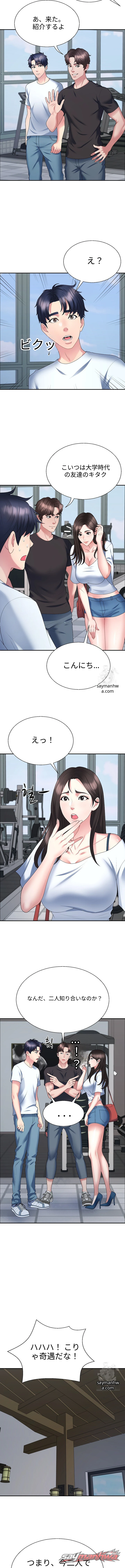 継母 チャプター 4 page 5