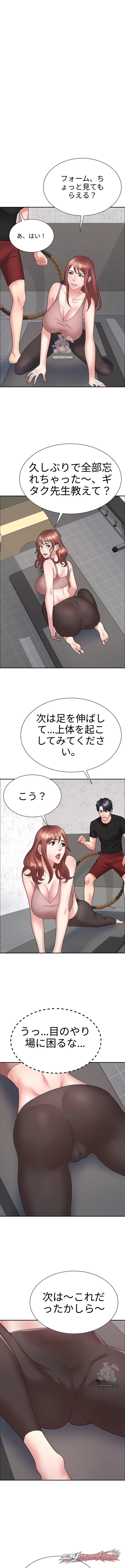 継母 チャプター 7 page 1