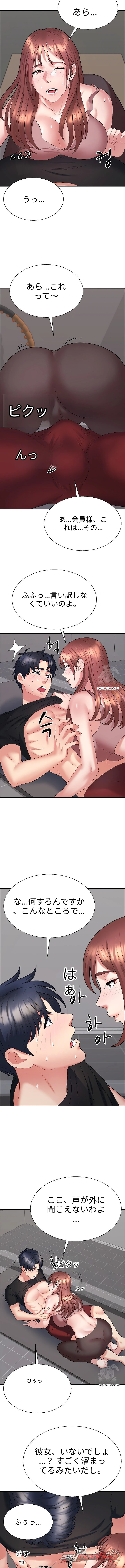 継母 チャプター 7 page 5