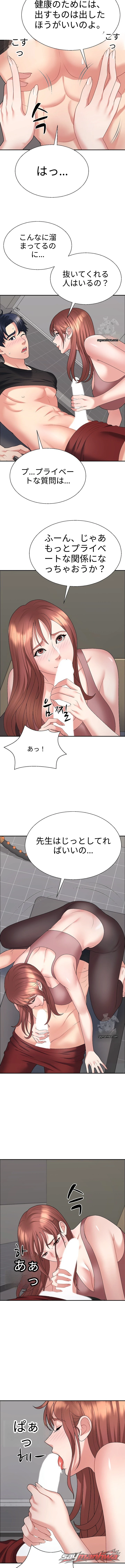 継母 チャプター 7 page 7