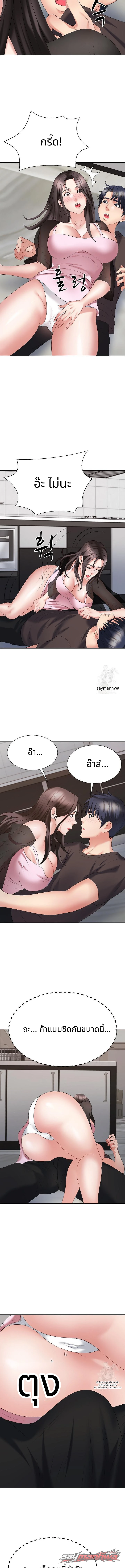 แม่เลี้ยง ตอน 10 page 9