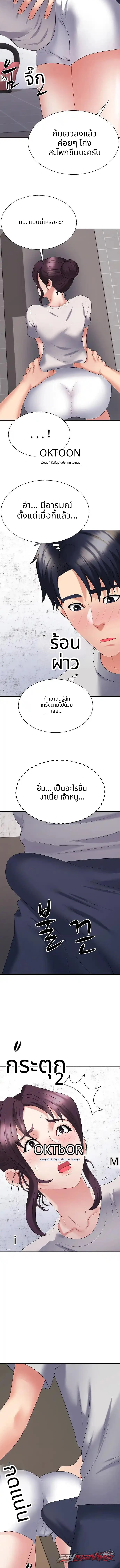แม่เลี้ยง ตอน 11 page 14