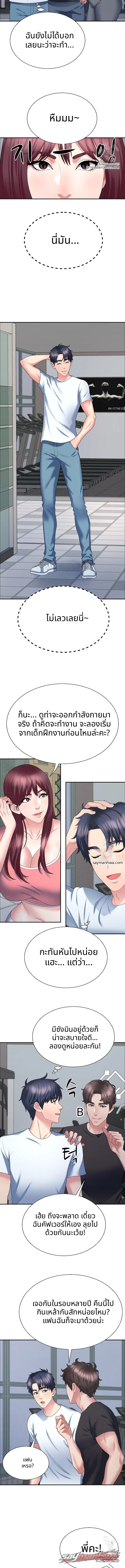 แม่เลี้ยง ตอน 4 page 4
