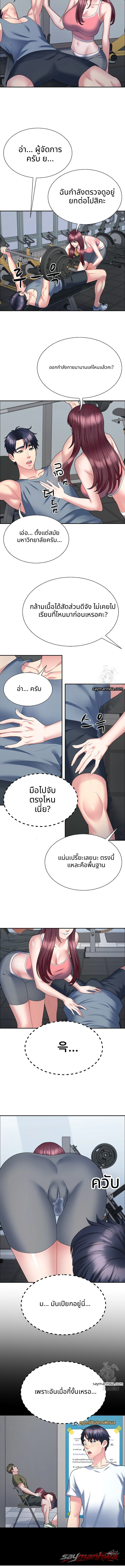 แม่เลี้ยง ตอน 4 page 9