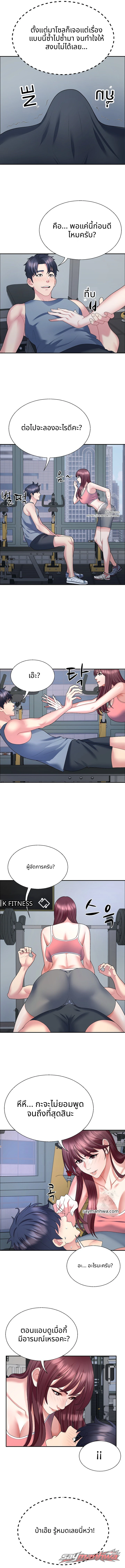 แม่เลี้ยง ตอน 4 page 10